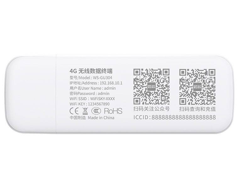 4G無線數(shù)據(jù)終端 WS-GU304